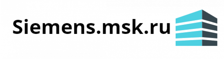 Siemens.msk.ru —  вся продукция с сертификатами и гарантией.